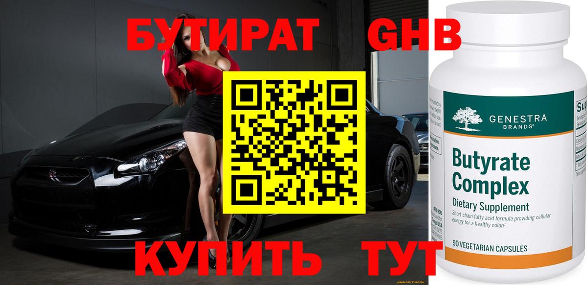 Москва  Бутират Butirat  Вход с VPN 