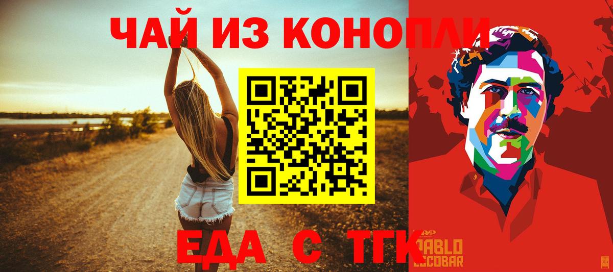 Canna-Cookies марихуана  Вход с VPN  Москва 