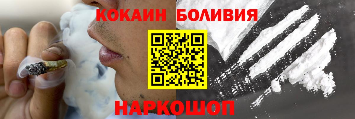 Москва  Кокаин Эквадор  Cocaine Эквадор  Вход с VPN 