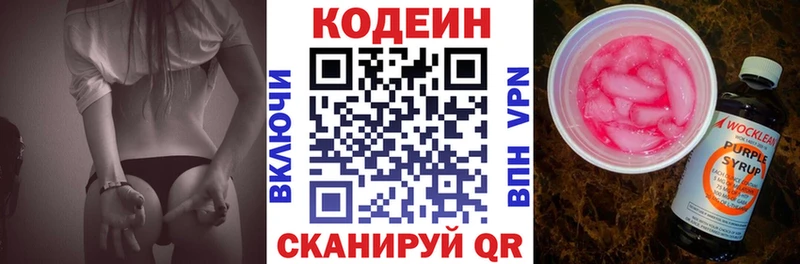 купить наркотик площадка Telegram blacksprut сайт Кодеиновый сироп Lean напиток Lean (лин) Москва