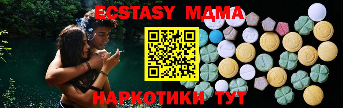 Ecstasy 280мг  ЭКСТАЗИ  ЭКСТАЗИ Дубай  Москва  Вход с VPN 