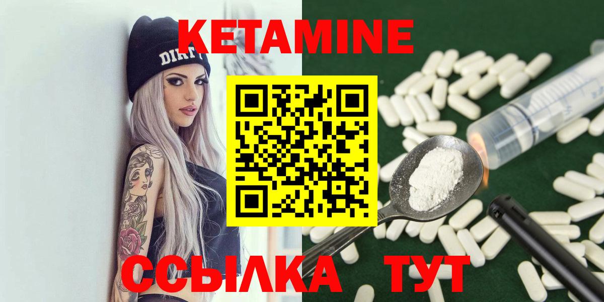 КЕТАМИН ketamine Москва