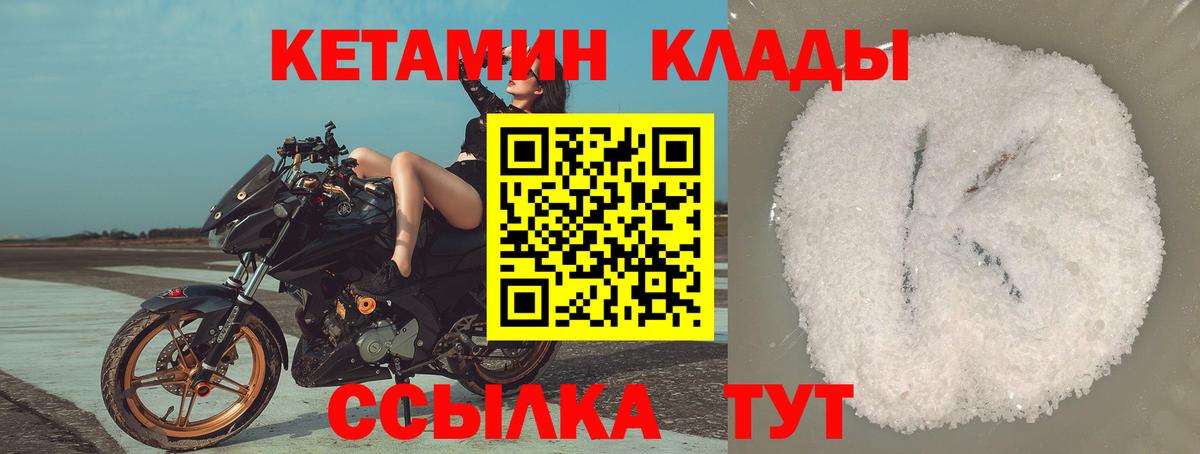 КЕТАМИН ketamine  Кетамин VHQ  Вход с VPN  Москва 