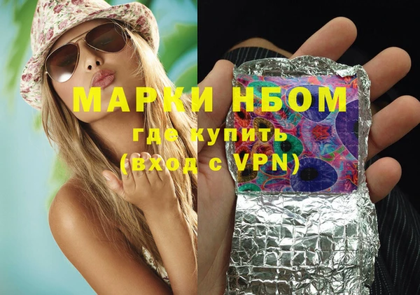 марки nbome Горнозаводск