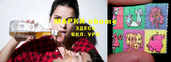 марки nbome Горнозаводск