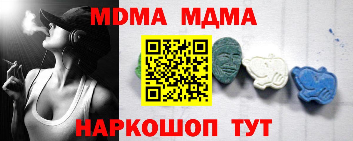 Москва  MDMA Molly  Вход с VPN  МДМА VHQ 