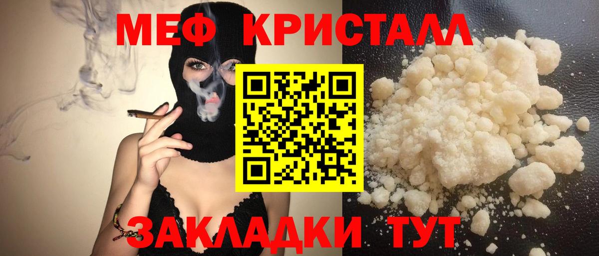 Меф Москва