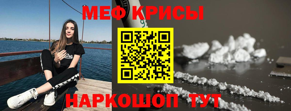 Москва  Меф  Вход с VPN  Меф кристаллы 