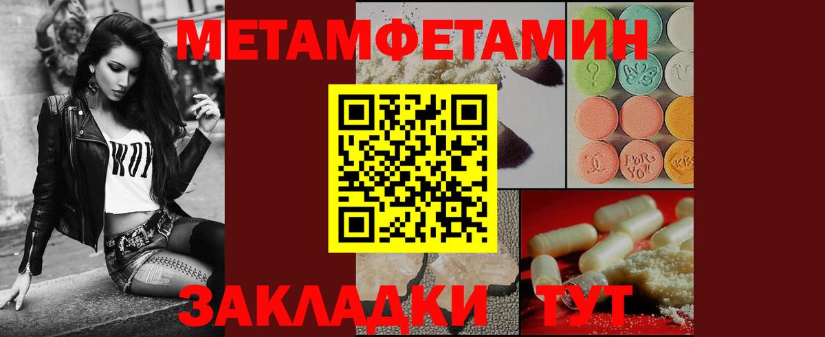 Первитин  Первитин мет  Москва  Вход с VPN  Первитин мет 