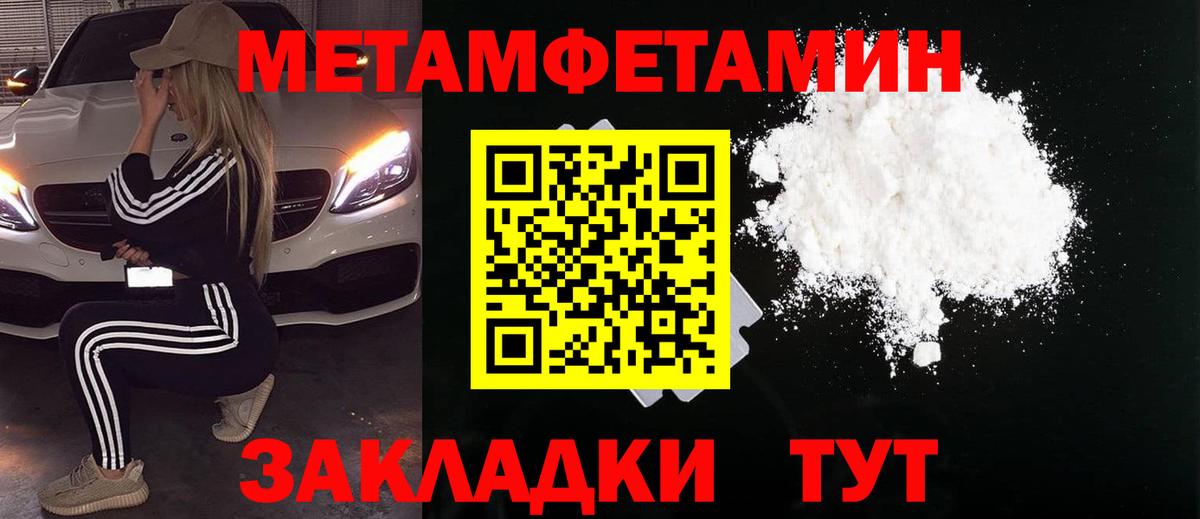 Метамфетамин мет Москва