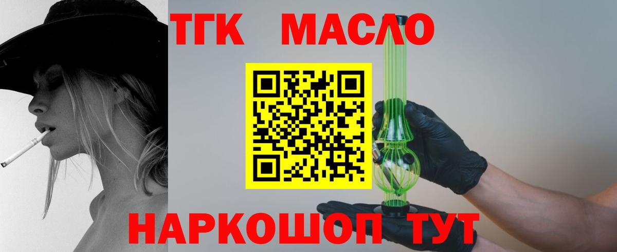 Дистиллят ТГК вейп Москва