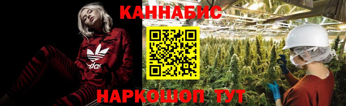 МАРИХУАНА индика  Вход с VPN  Марихуана план  Москва 